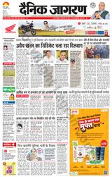 Dainik Jagran Sirsa - January 10, 2024 January 10, 2024