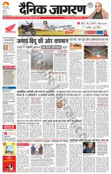 Dainik Jagran Sirsa - January 12, 2024 January 12, 2024