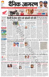 Dainik Jagran Sirsa - January 30, 2024 January 30, 2024