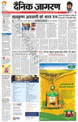 Dainik Jagran Sirsa - February 04, 2024 February 04, 2024