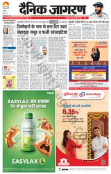 Dainik Jagran Sirsa - February 06, 2024 February 06, 2024