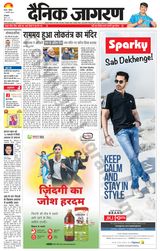 Dainik Jagran Sirsa - February 11, 2024 February 11, 2024