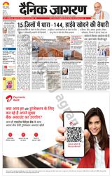 Dainik Jagran Sirsa - February 12, 2024 February 12, 2024