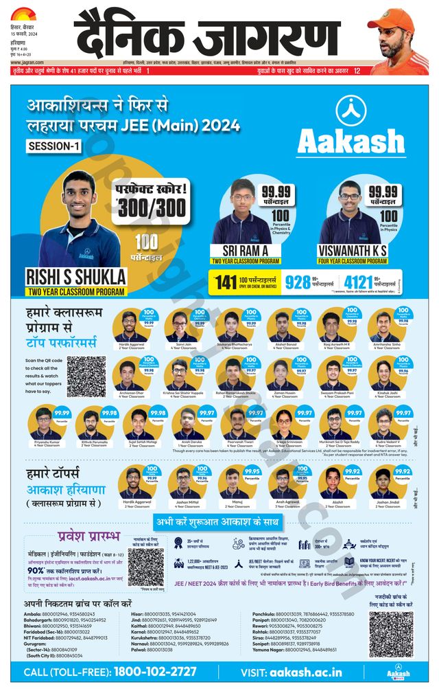 Dainik Jagran Sirsa