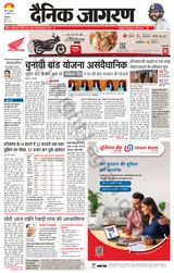 Dainik Jagran Sirsa - February 16, 2024 February 16, 2024