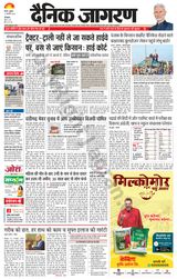 Dainik Jagran Sirsa - February 21, 2024 February 21, 2024