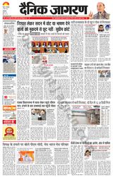 Dainik Jagran Sirsa - March 05, 2024 March 05, 2024