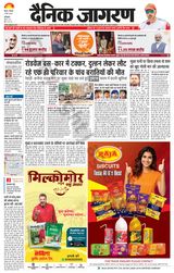 Dainik Jagran Sirsa - March 07, 2024 March 07, 2024