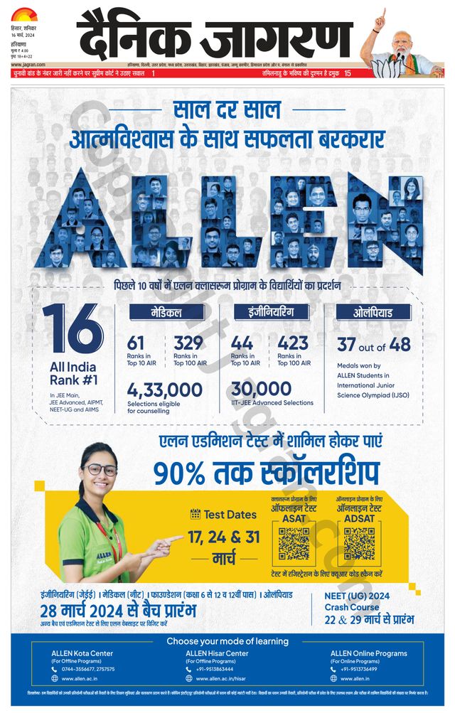 Dainik Jagran Sirsa