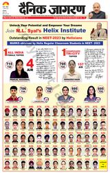 Dainik Jagran Sirsa - March 17, 2024 March 17, 2024