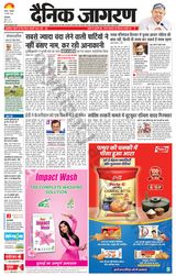 Dainik Jagran Sirsa - March 18, 2024 March 18, 2024