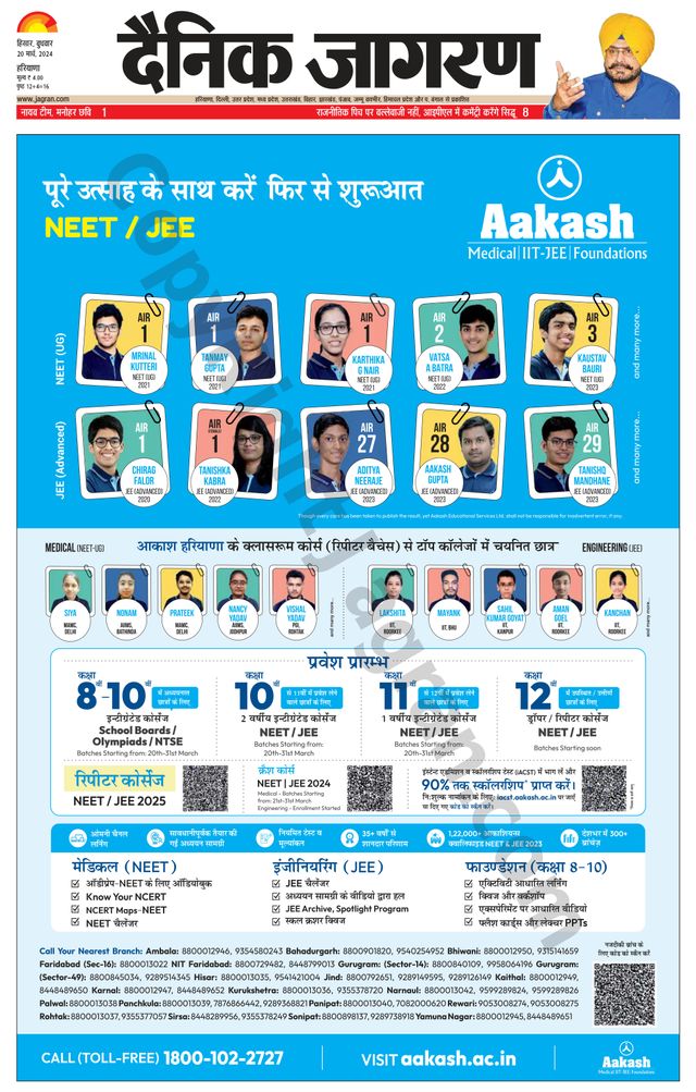 Dainik Jagran Sirsa
