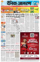 Dainik Jagran Sirsa - April 11, 2024 April 11, 2024