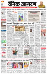 Dainik Jagran Sirsa - May 08, 2024 May 08, 2024