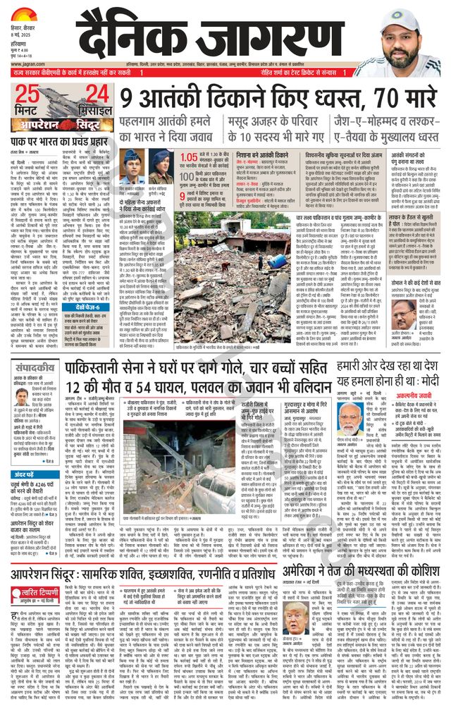Dainik Jagran Sirsa