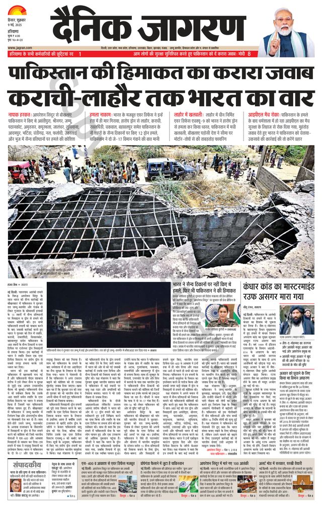 Dainik Jagran Sirsa