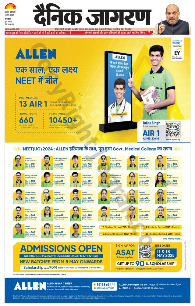 Dainik Jagran Sirsa
