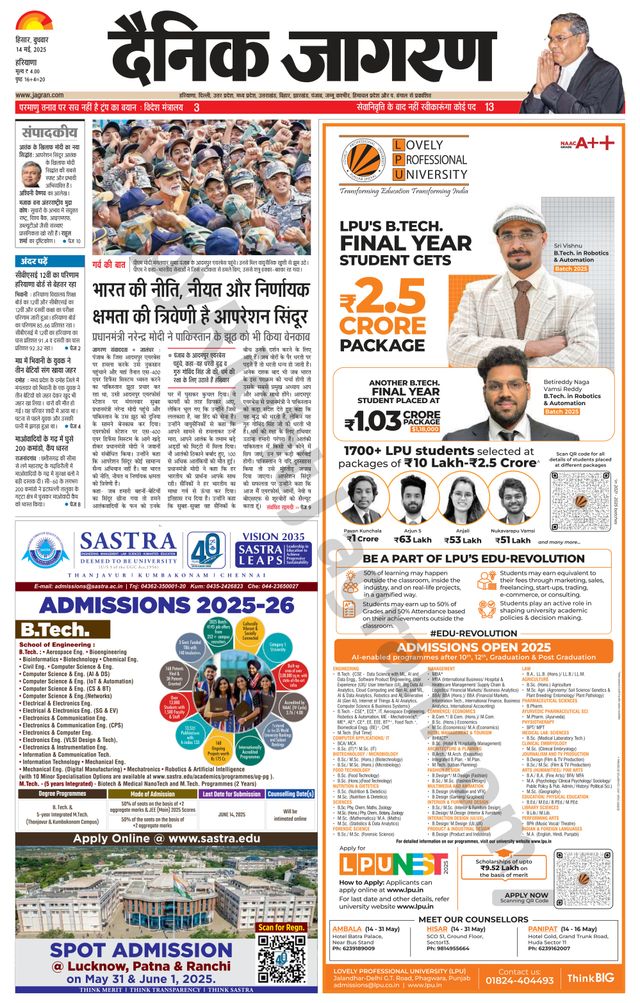 Dainik Jagran Sirsa