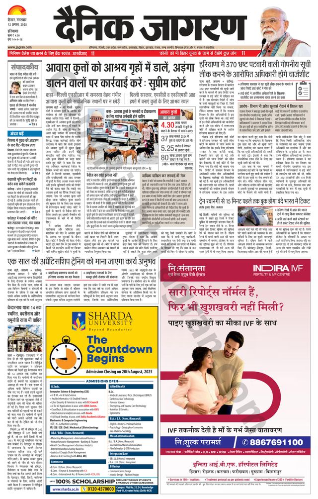 Dainik Jagran Sirsa