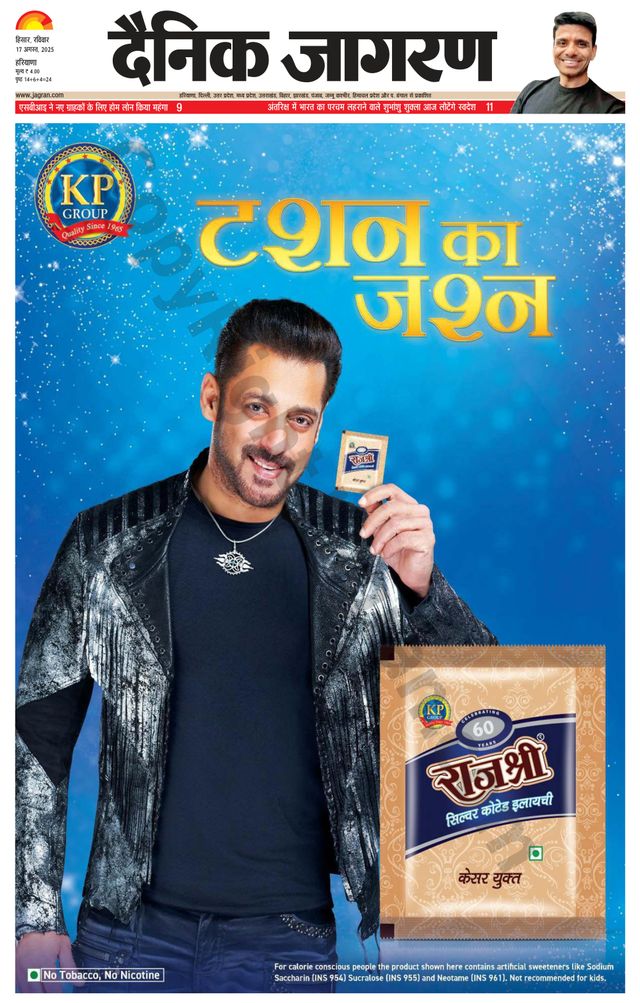 Dainik Jagran Sirsa