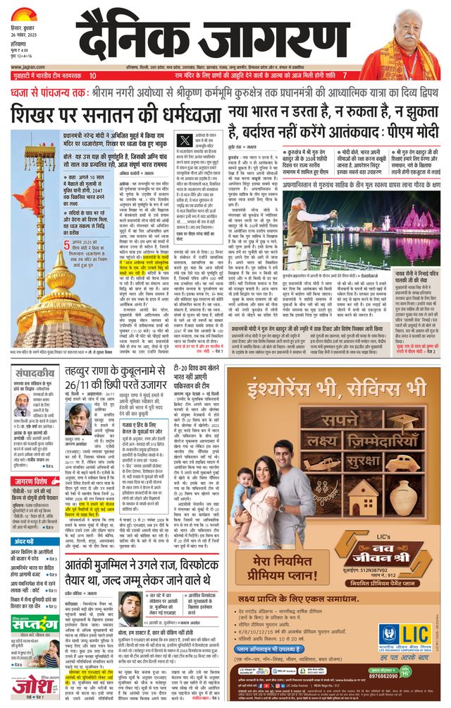 Dainik Jagran Sirsa