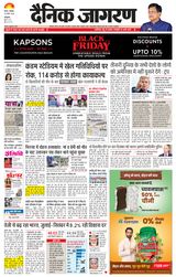 Dainik Jagran Sirsa