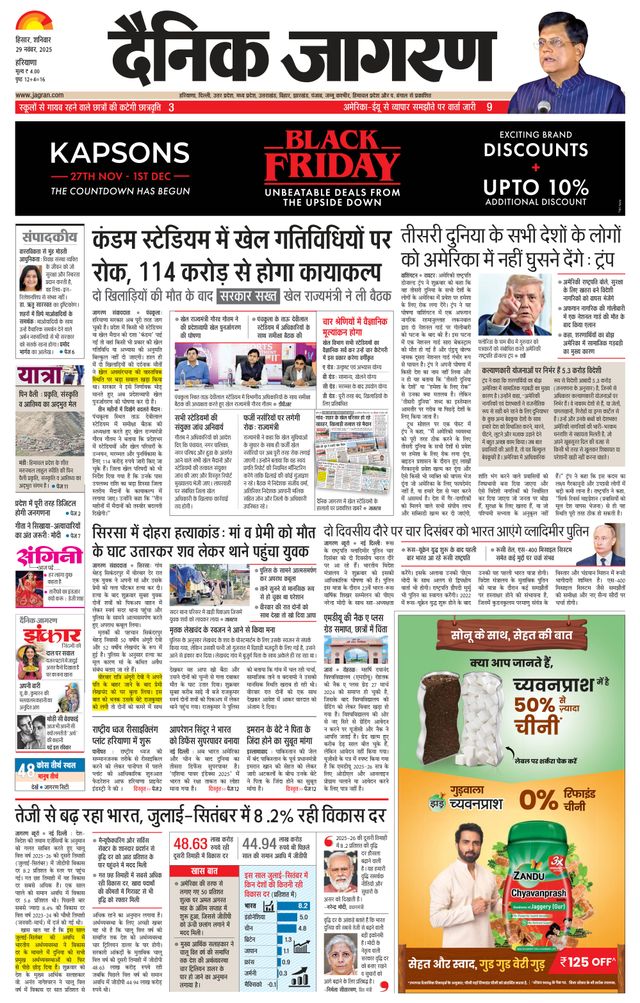 Dainik Jagran Sirsa
