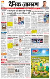 Dainik Jagran Sirsa