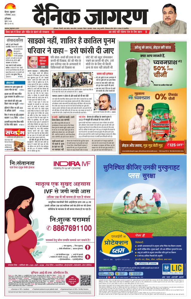 Dainik Jagran Sirsa