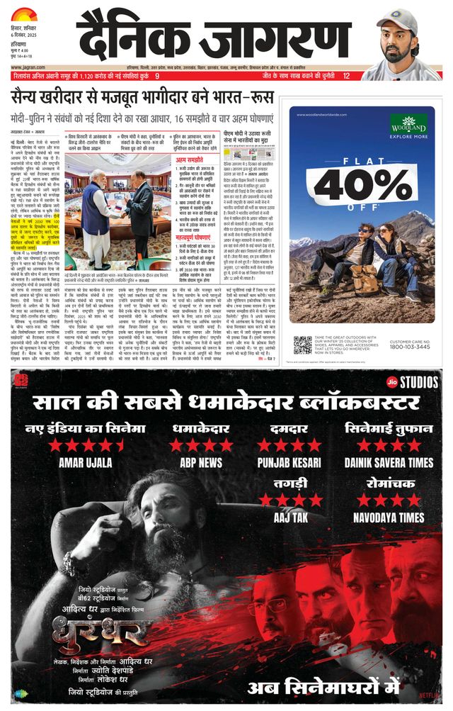 Dainik Jagran Sirsa