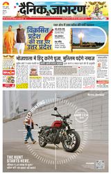 Dainik Jagran Sirsa