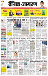 Dainik Jagran Sirsa