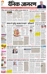 Dainik Jagran Sirsa