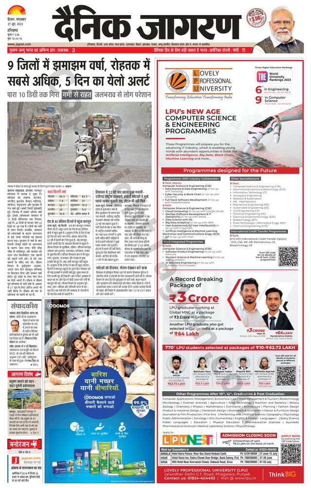 Dainik Jagran Fatehabad
