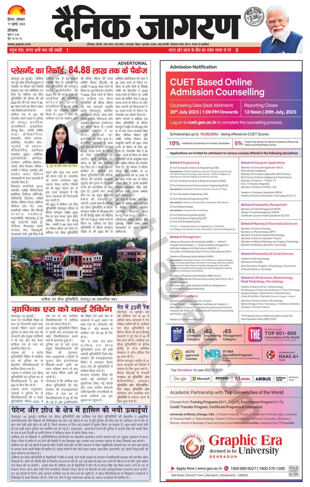 Dainik Jagran Fatehabad
