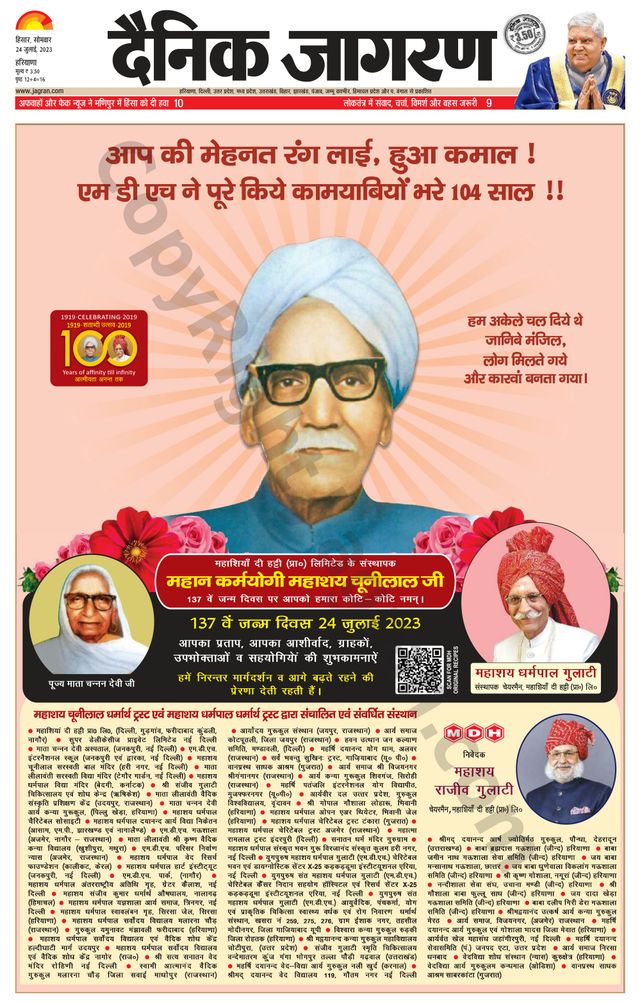 Dainik Jagran Fatehabad