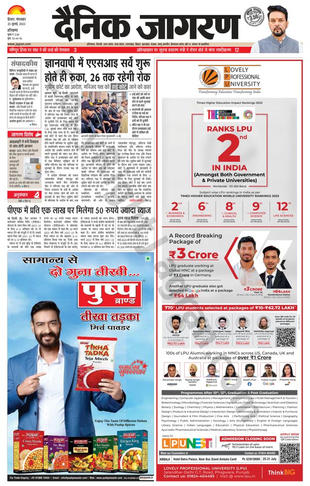 Dainik Jagran Fatehabad
