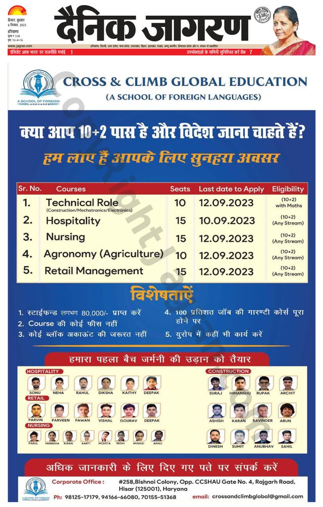 Dainik Jagran Fatehabad