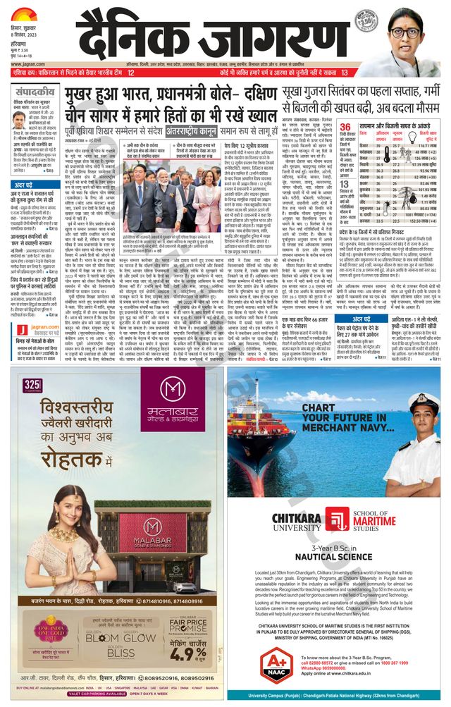 Dainik Jagran Fatehabad