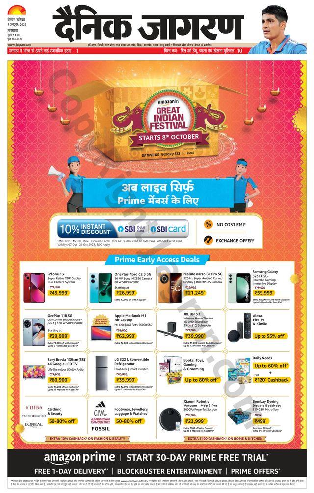 Dainik Jagran Fatehabad