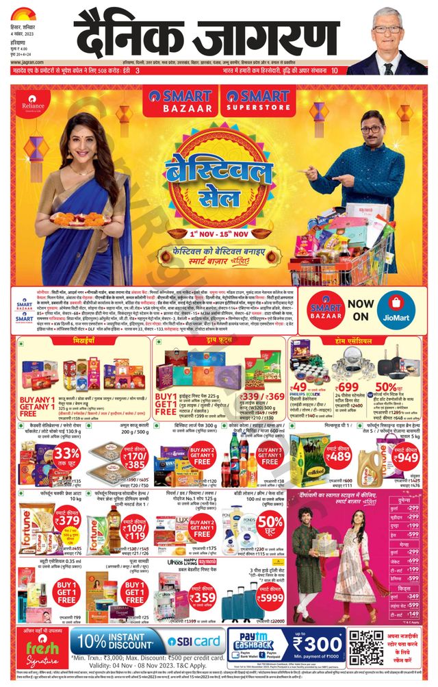 Dainik Jagran Fatehabad
