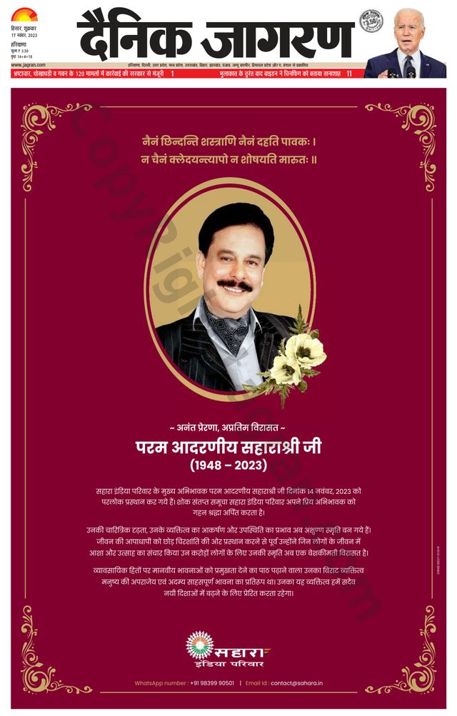 Dainik Jagran Fatehabad