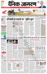 Dainik Jagran Fatehabad - November 22, 2023 November 22, 2023