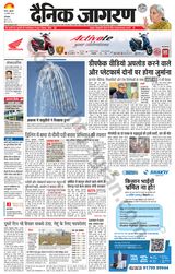 Dainik Jagran Fatehabad - November 24, 2023 November 24, 2023