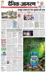 Dainik Jagran Fatehabad - December 06, 2023 December 06, 2023