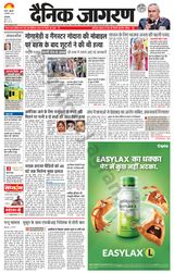 Dainik Jagran Fatehabad - December 08, 2023 December 08, 2023
