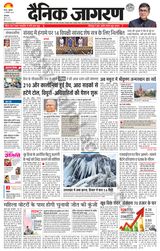 Dainik Jagran Fatehabad - December 15, 2023 December 15, 2023