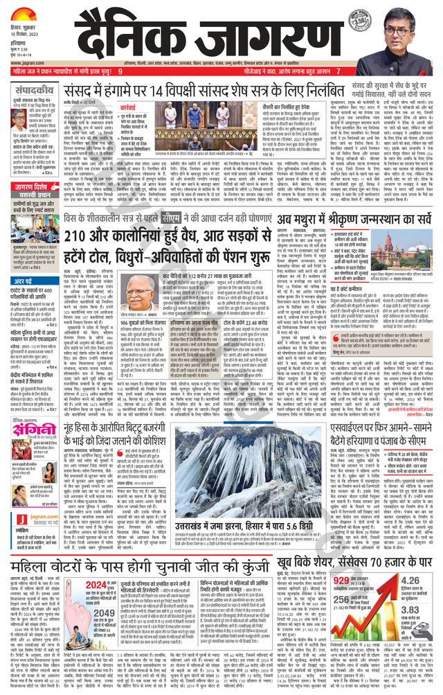 Dainik Jagran Fatehabad