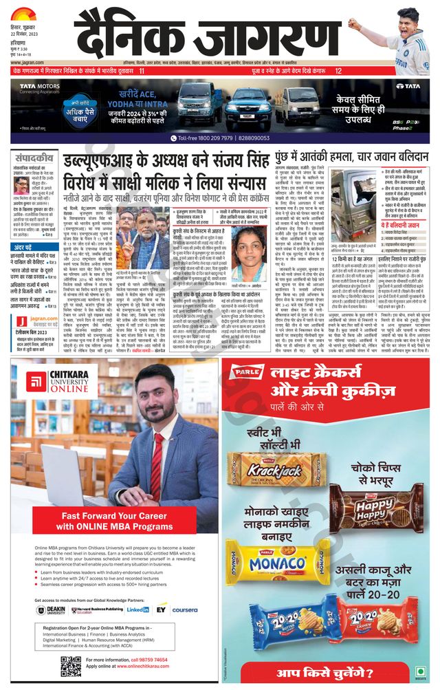 Dainik Jagran Fatehabad