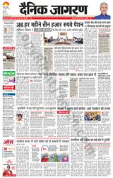 Dainik Jagran Fatehabad - January 31, 2024 January 31, 2024